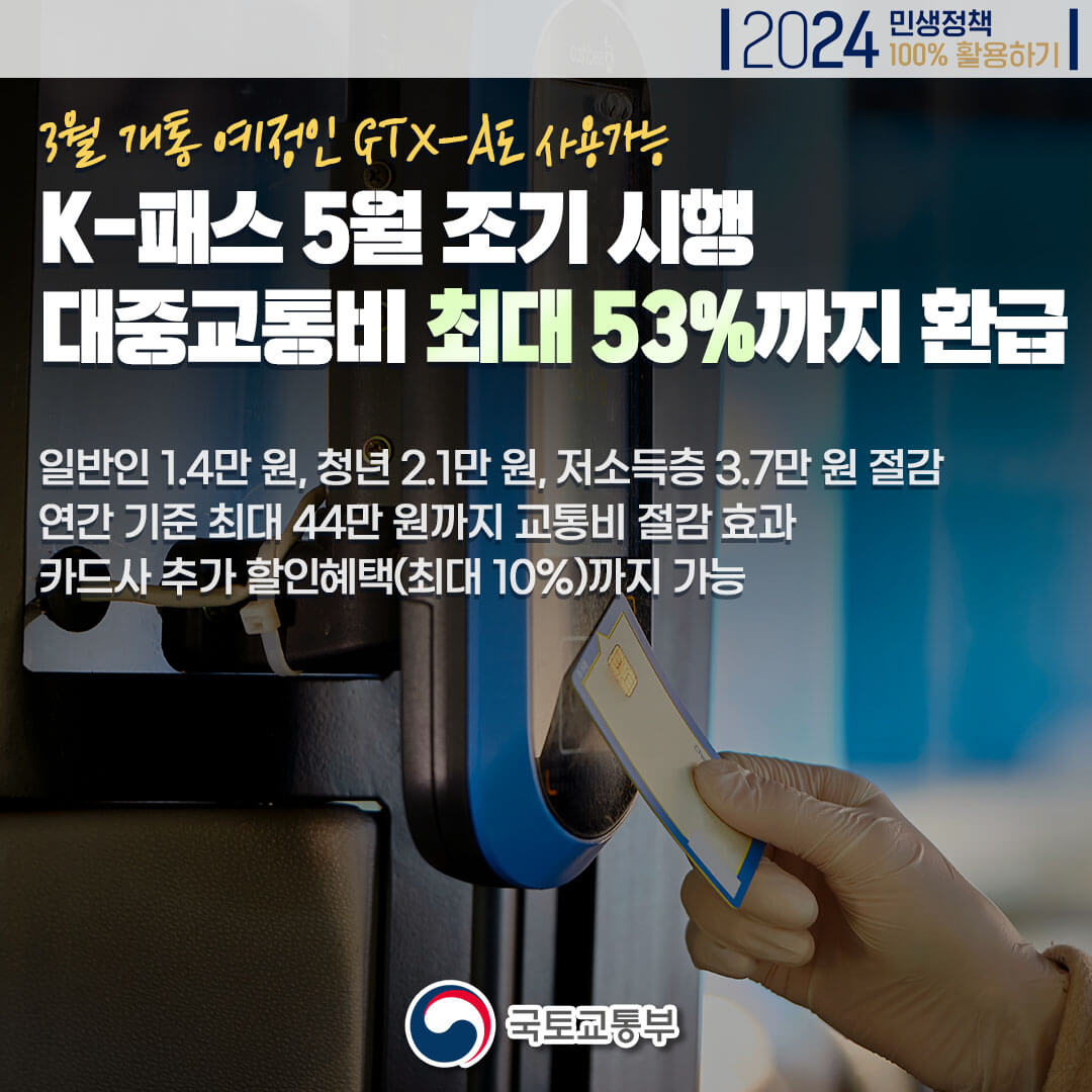 K-패스