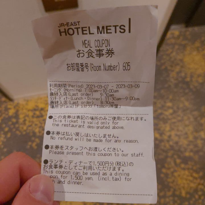 도쿄디즈니랜드 근처 호텔, JR EAST HOTEL METS BAY TOKYO 숙박후기