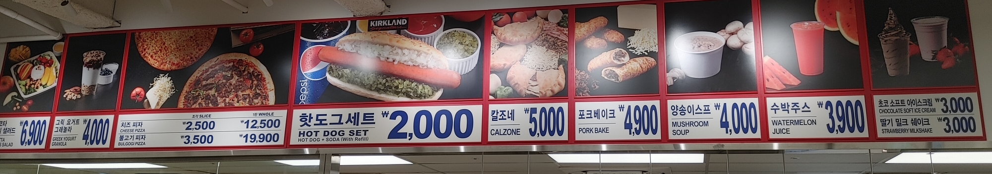  코스트코는 맛집 이다-새로운 베이크 포크 베이크 엄청난 맛!