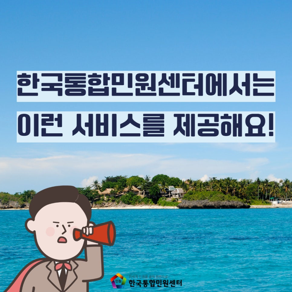 온라인여행센터 이미지