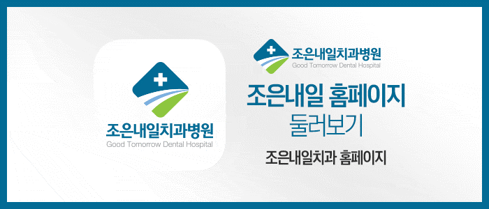 흔들리는 치아는 잠간고정술로 검단치과 치주질환으로 9