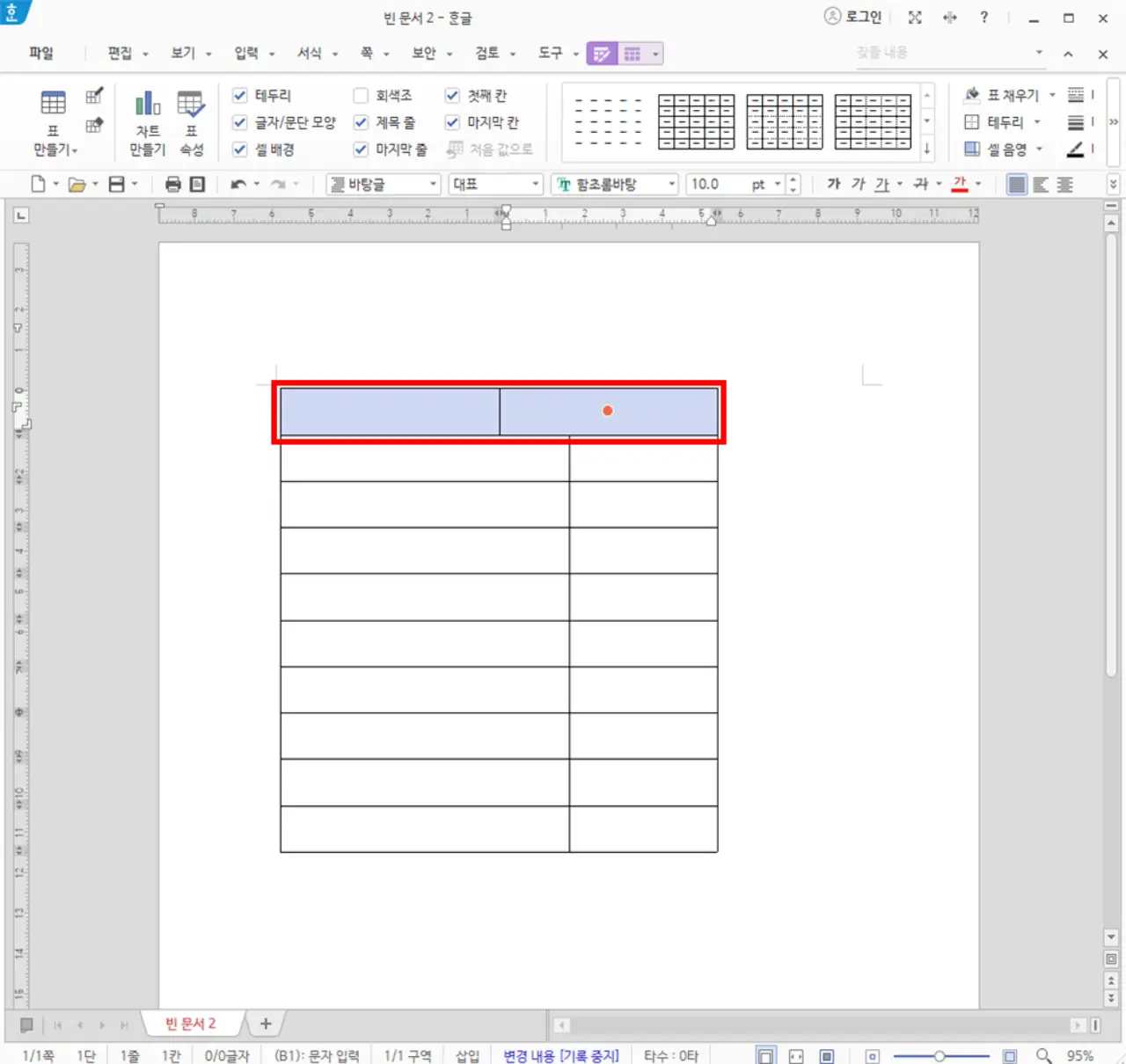 셀-너비-같게-선택-결과