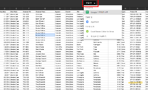 연결앱 확인하기