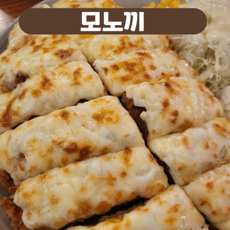 대한돈까스 이미지