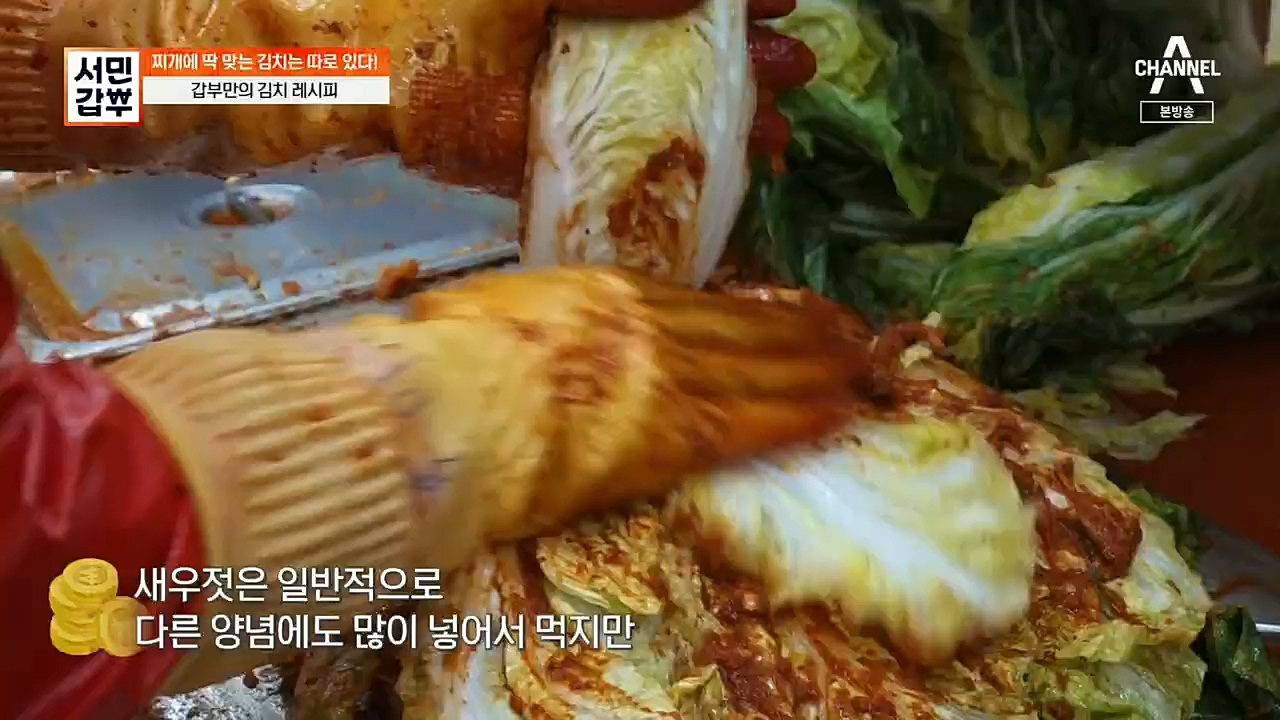서민갑부.E412.221204p.H264-F1RST.mp4_20221204_161442.199.jpg