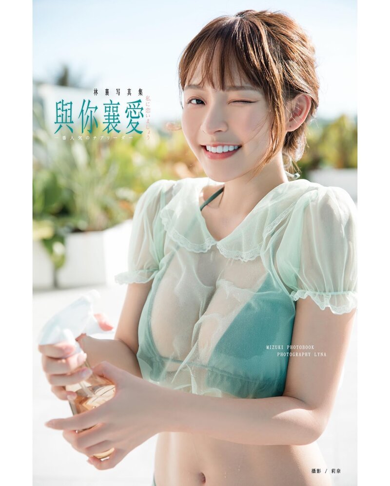  대만 얼짱 치어리더 라쿠텐 임양 몸매 Lin Xiang(Mizuki) 후방주의