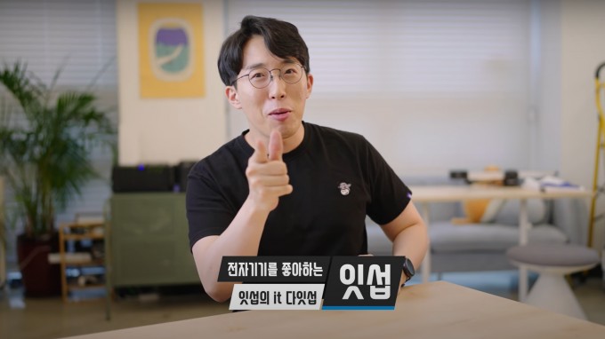  잇섭 프로필