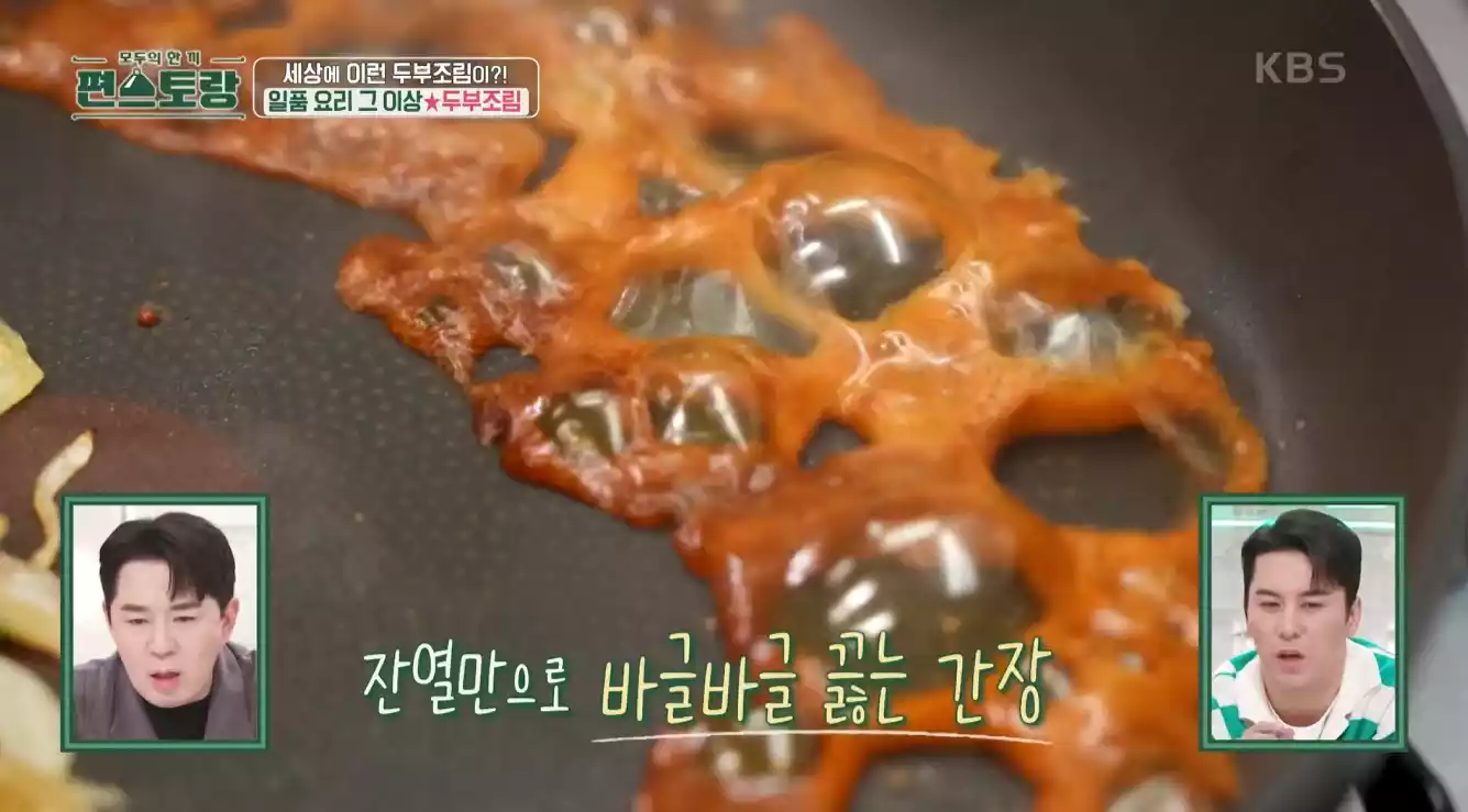 진간장 끓이기