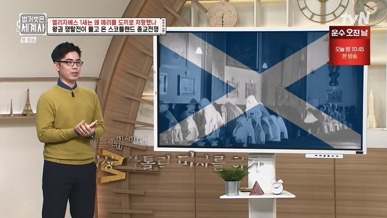 벌거벗은 세계사.E126.231122p-NEXT.mp4_20240607_210255.430.jpg