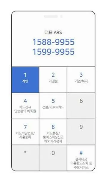 우리카드 분실신고