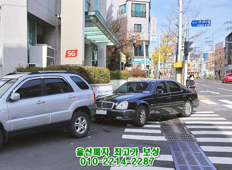  울산폐차장 고철값 괜찮은 업체 선택 노하우