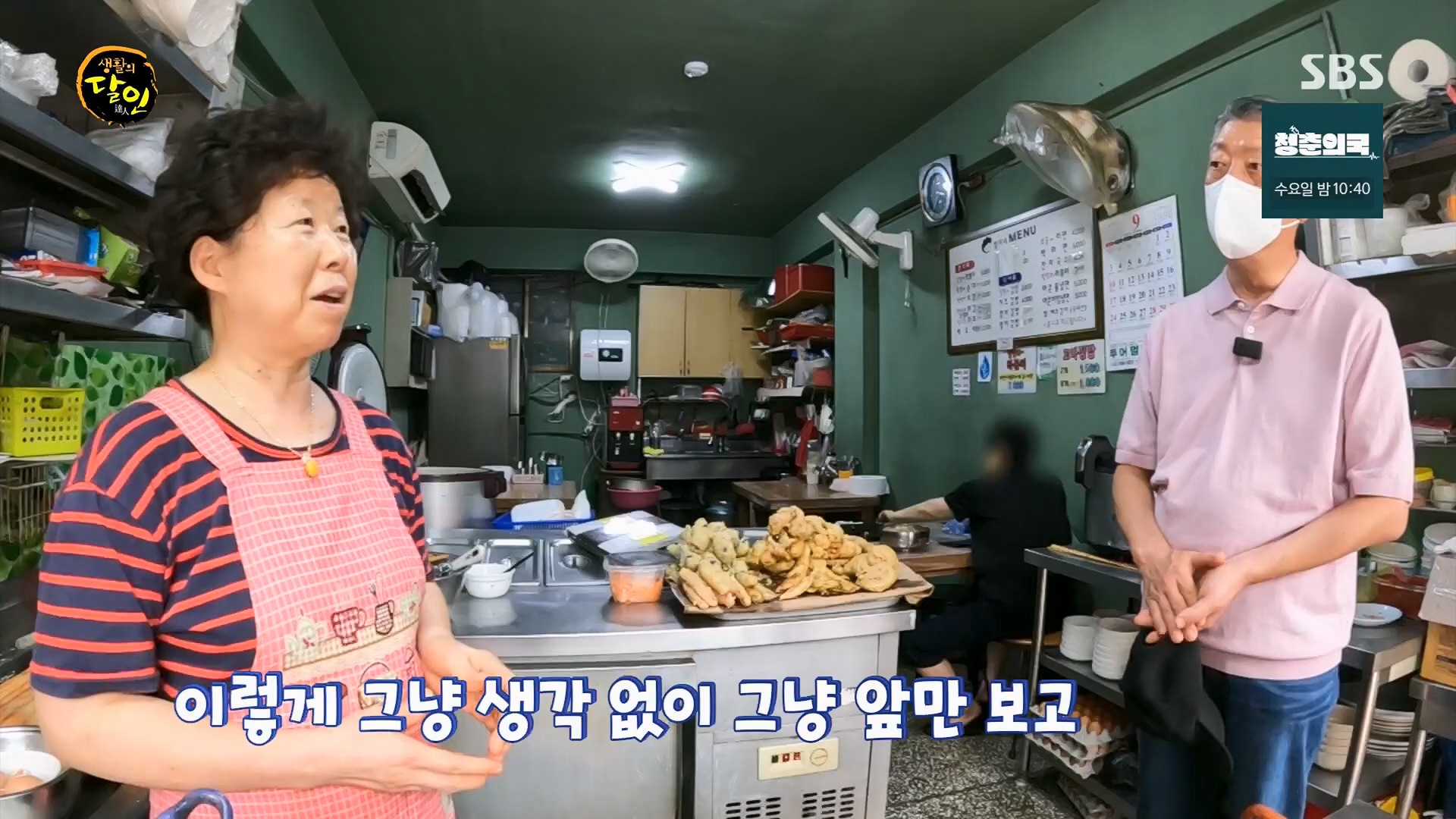 생활의 달인.E906.230918p.H264-F1RST.mp4_20230919_212329.325.jpg