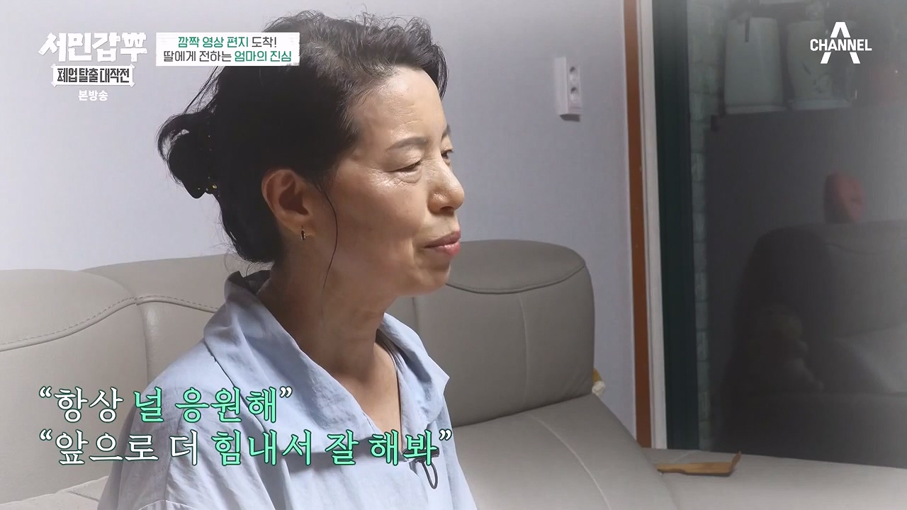 서민갑부 폐업 탈출 대작전.E07.230903p-NEXT.mp4_20230904_200034.376.jpg