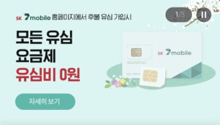 에스케이모바일 이미지