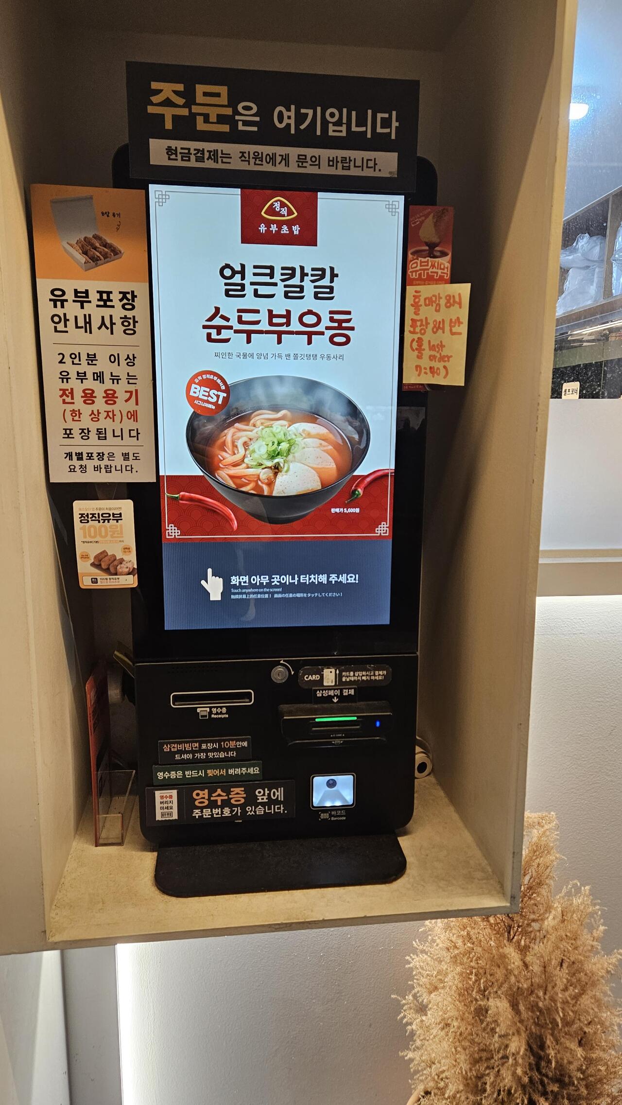 정직유부 이미지