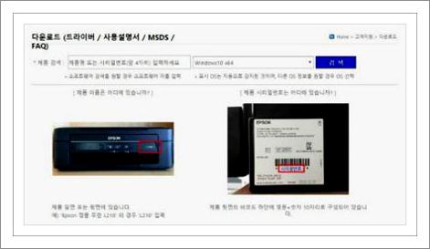 앱손프린터 드라이버