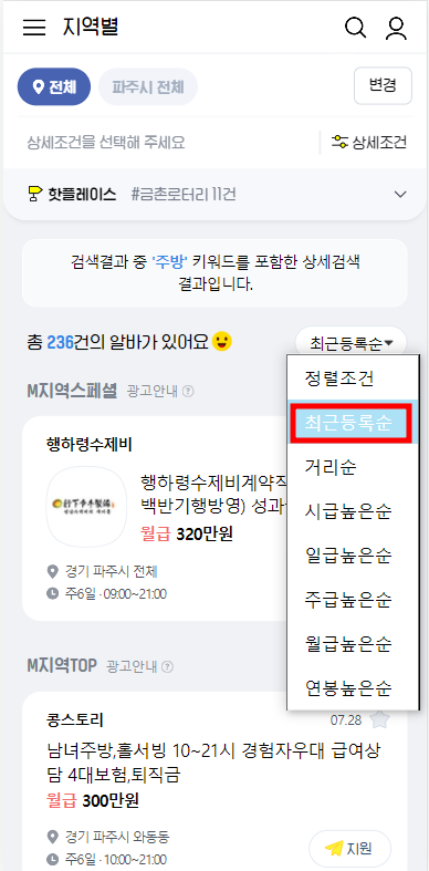 김재완원조돼지김치구이양산점 이미지