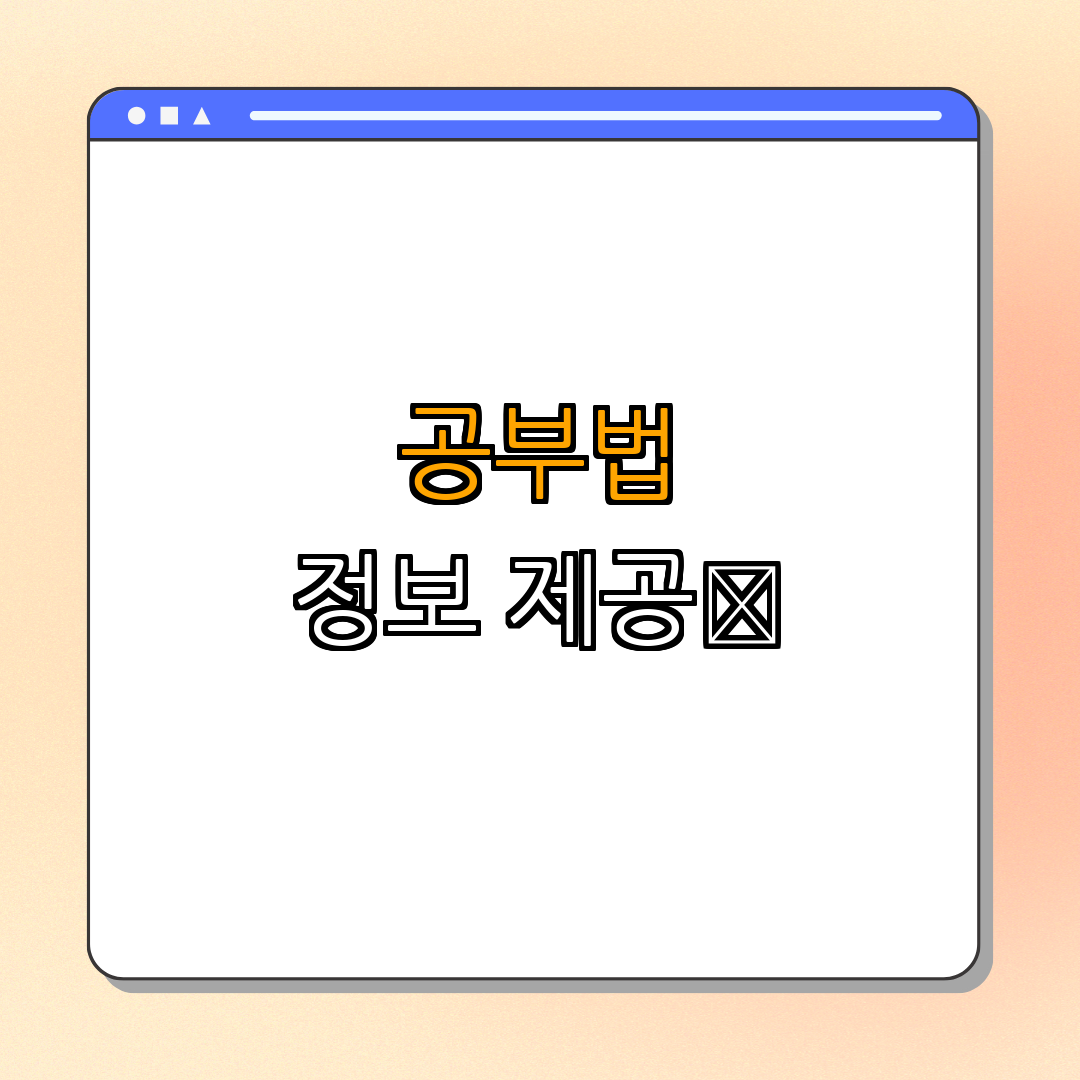 4. 승강기기능사 시험 공부법