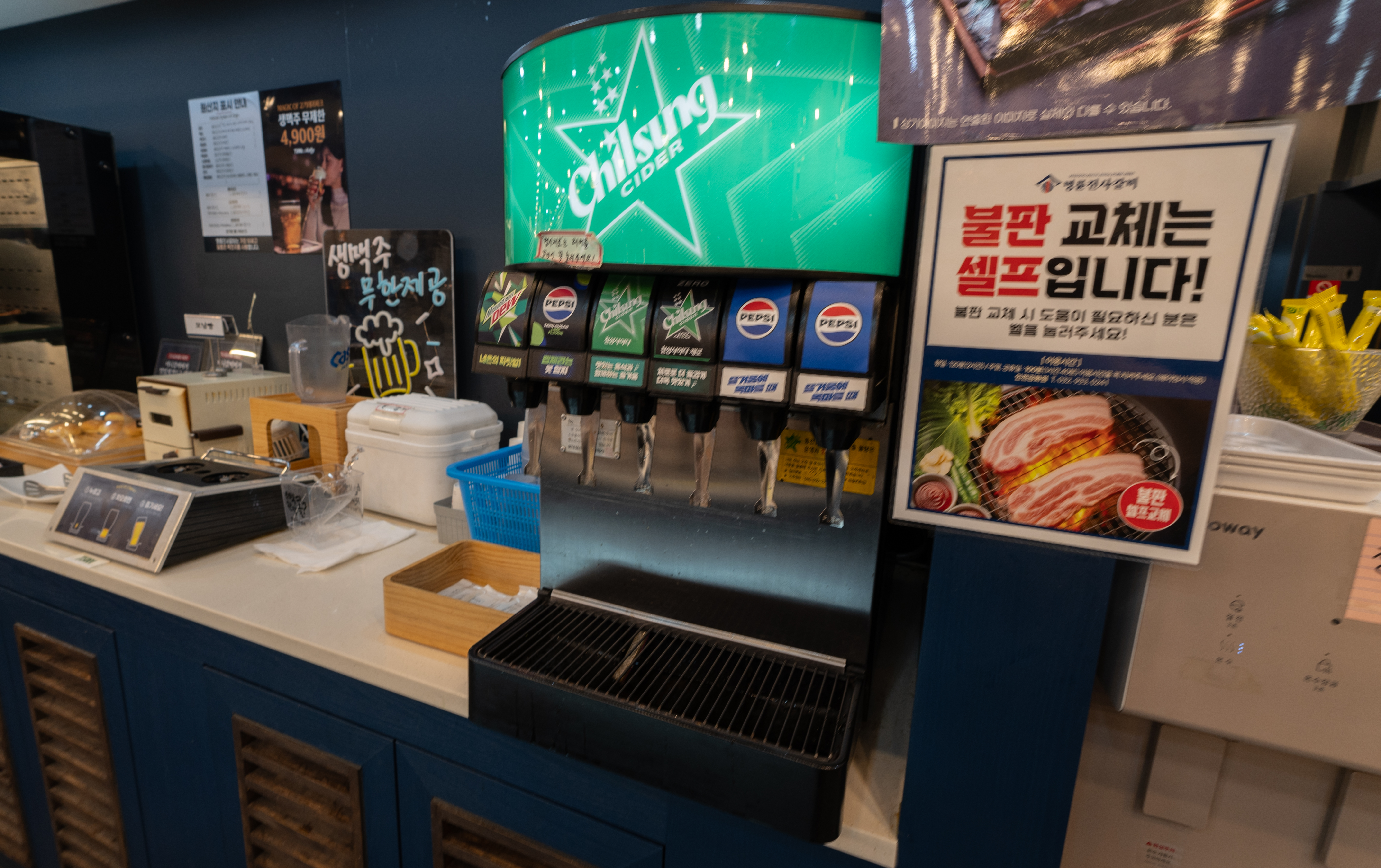 Myeongnyunjinsagalbi 2
