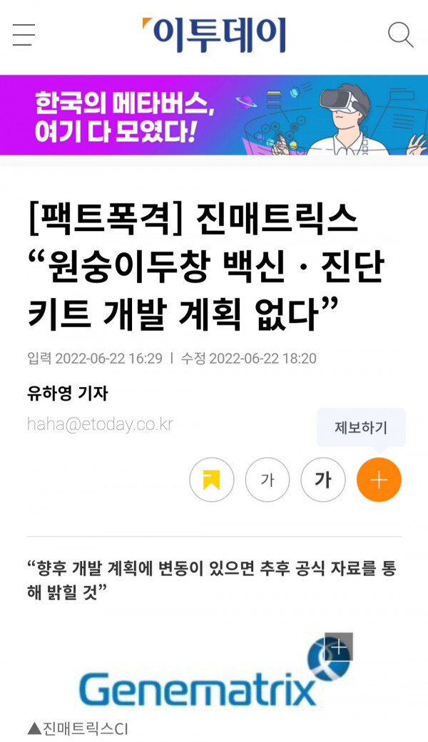  이정도면 주가 조작 아닌가요?