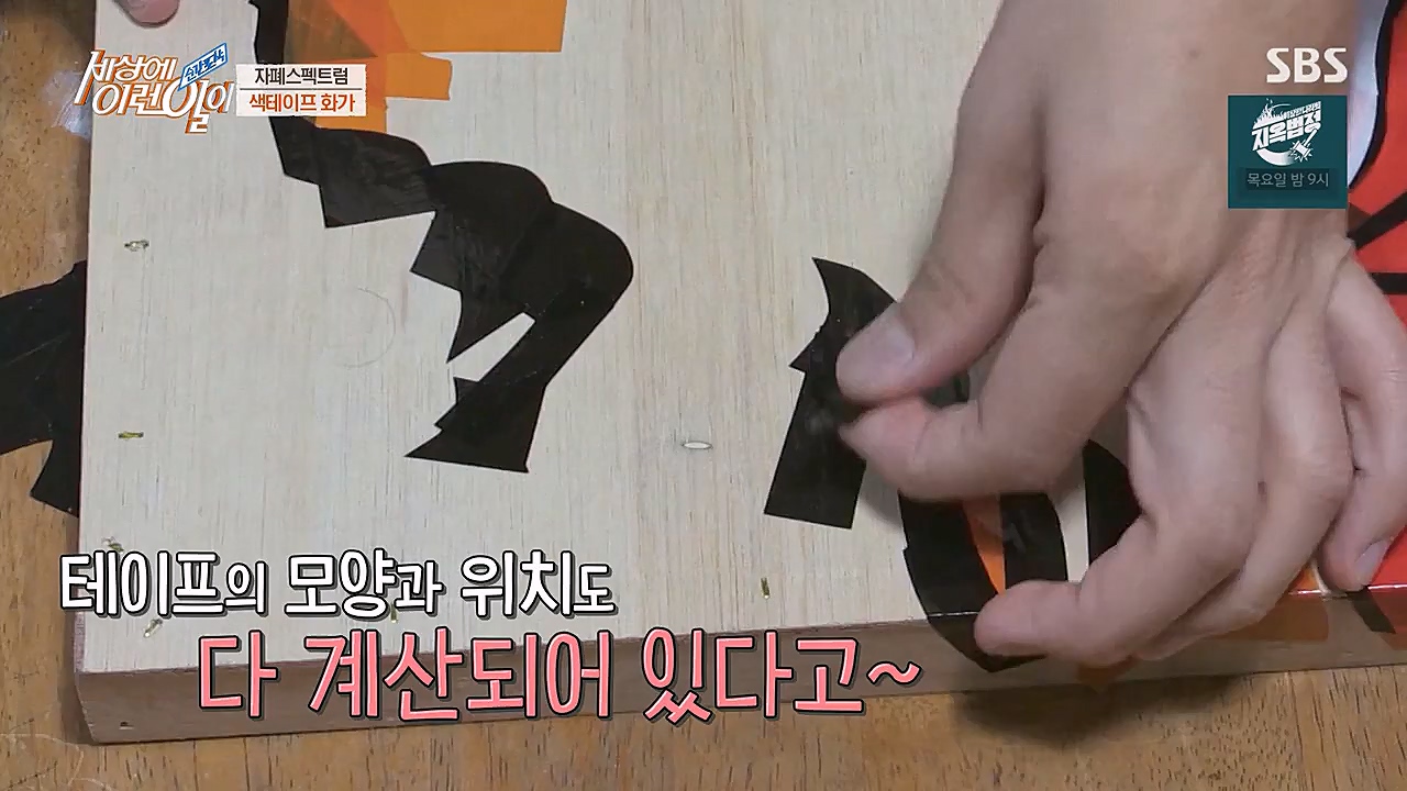 순간포착 세상에 이런일이.E1215.230132p-NEXT.mp4_20230201_195232.963.jpg