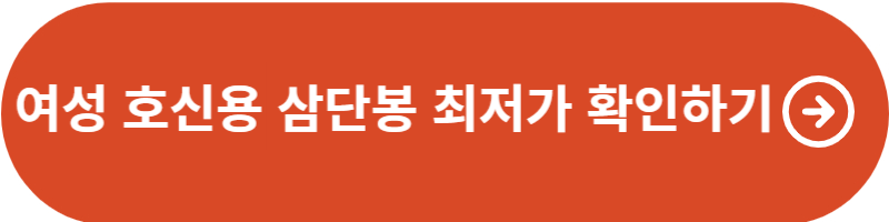 여성 호신용 삼단봉 최저가 확인하기