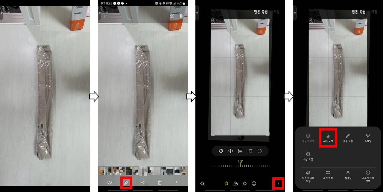그림자 지우기 과정1