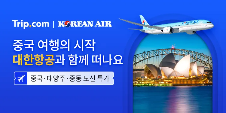 koreanairevergreen