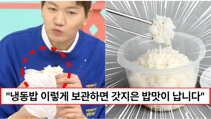 “앞으로 햇반 사지마세요” 다이어트 효과까지 있는 냉동밥 갓 지은 밥맛나게 보관하는 방법
