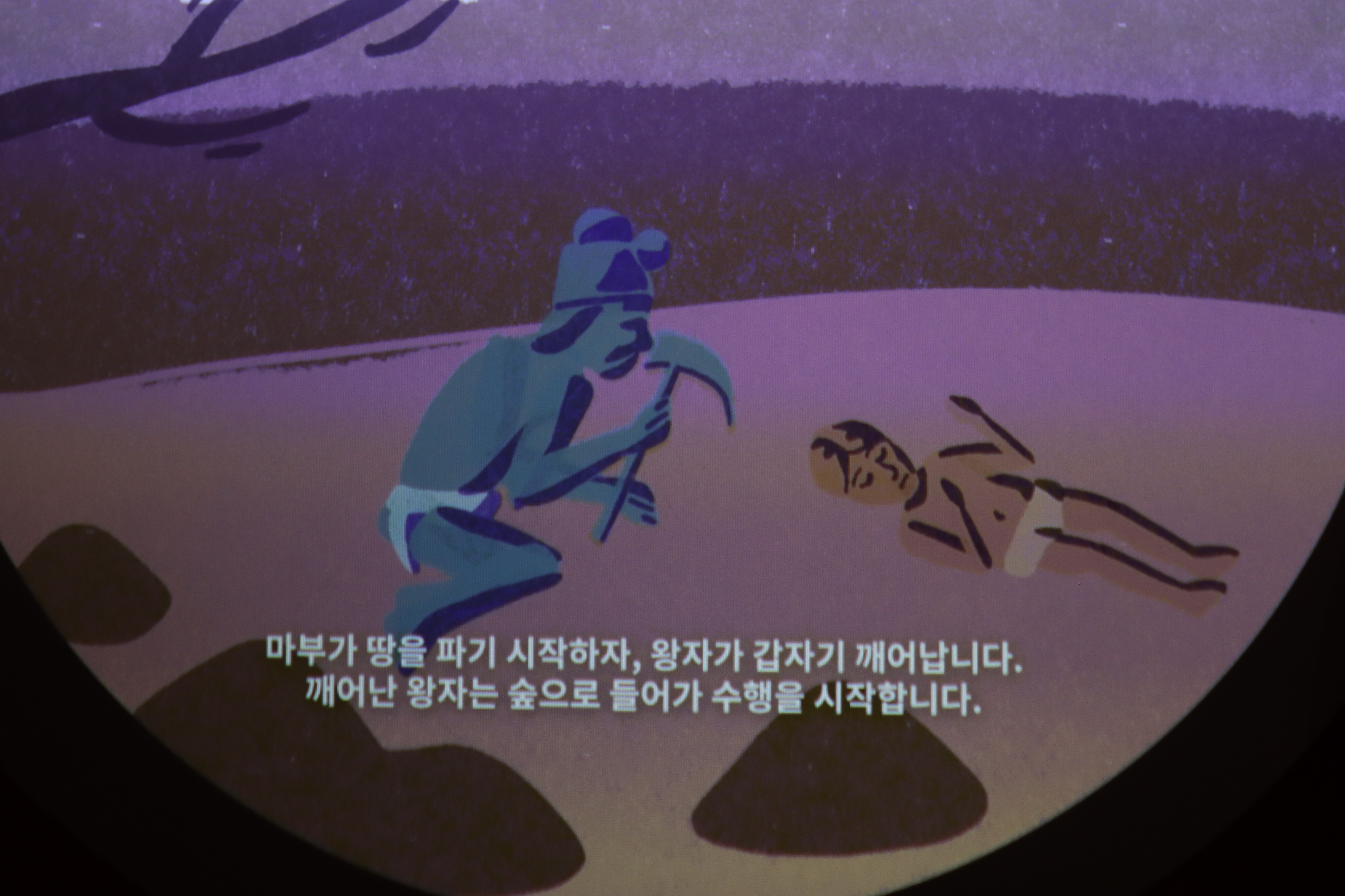 스투파의 숲