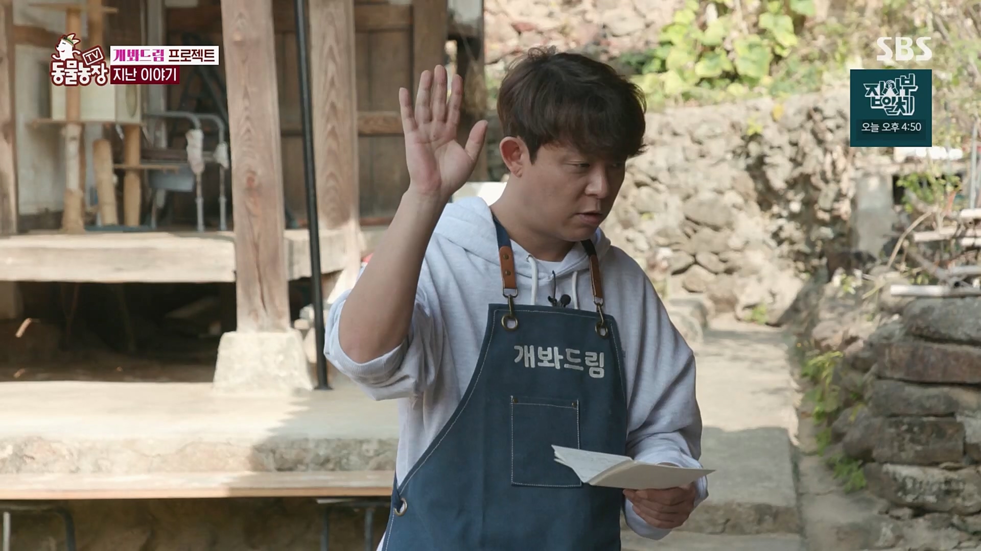 TV 동물농장.E1103.230108p.H264-F1RST.mp4_20230108_174640.196.jpg