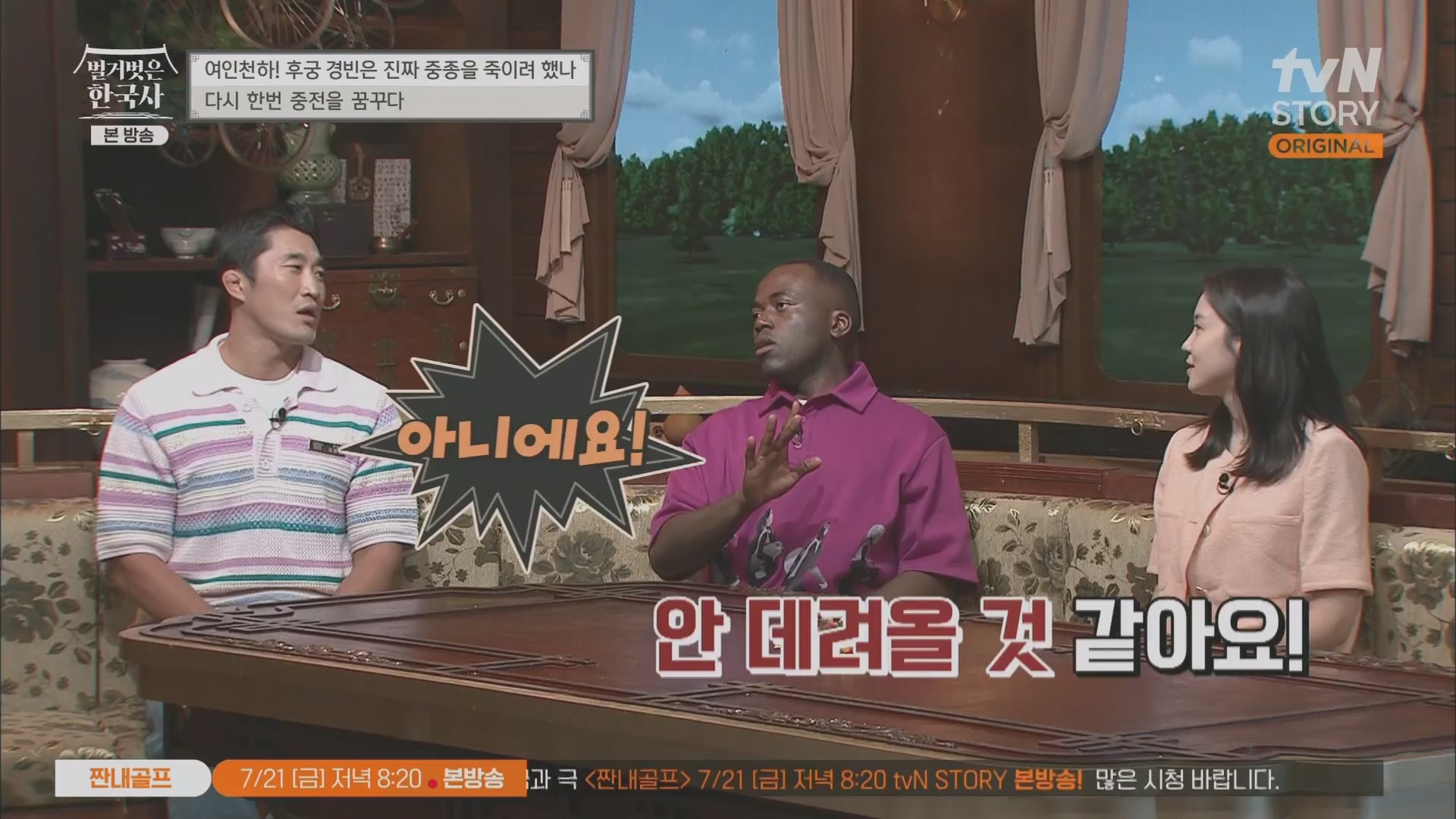 벌거벗은 한국사.E65.230719p.H264-F1RST.mp4_20240211_153500.244.jpg