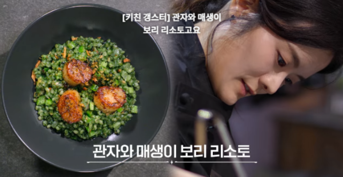 흑백요리사 키친 갱스터