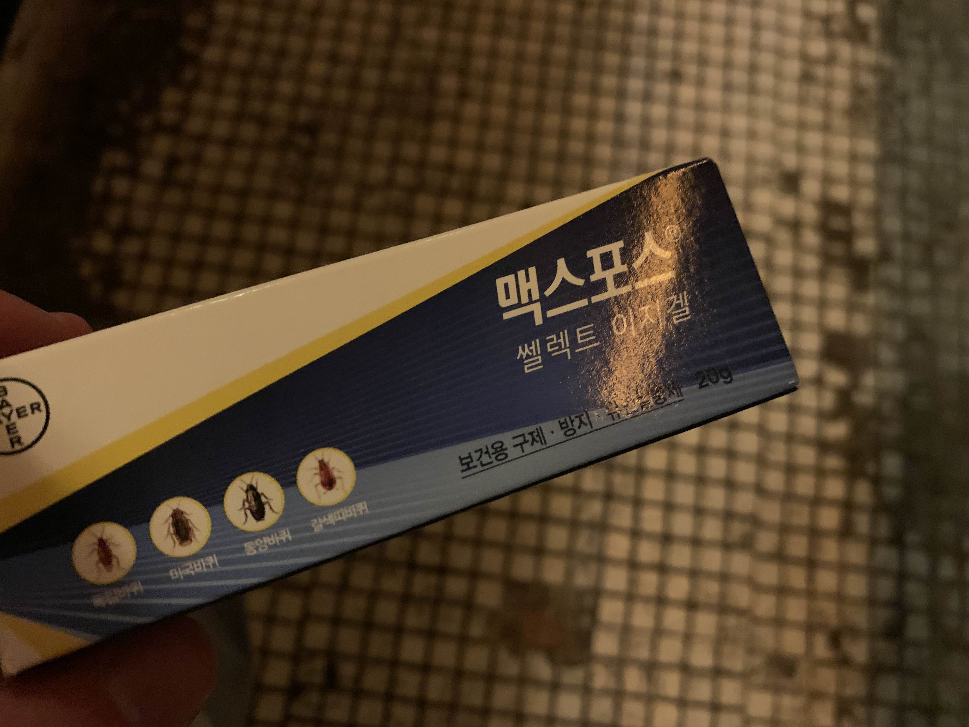  바퀴벌레 퇴치약 추천