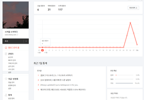  [티스토리 블로그 시작] Cp. 2 티스토리 최적화 설정 및 세팅 방법