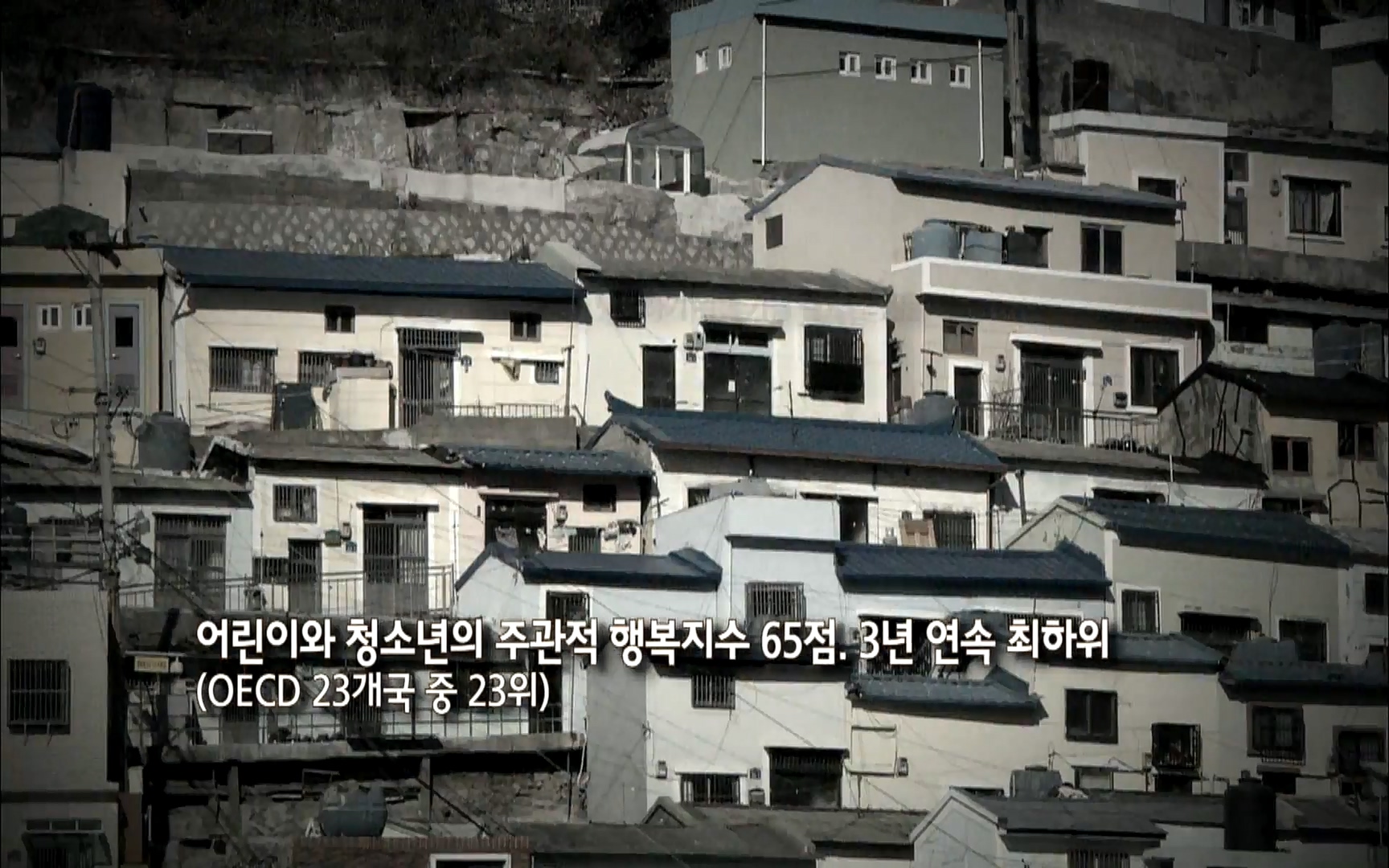 다큐 프라임 - TV - 교육의 중심 EBS자본주의 5부. 국가는 무엇을 해야 하는가.mp4_20220606_183452.626.jpg