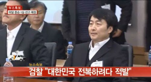  간첩 이석기 가석방?...공산주의 완성 단계인가?
