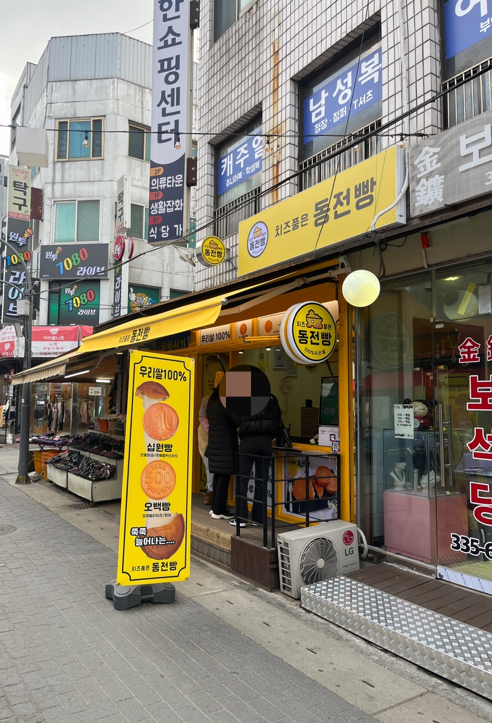 치즈품은동전빵 이미지