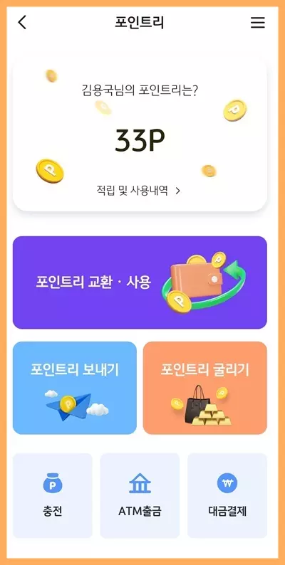 KB Pay 오늘의 퀴즈 4월 22일