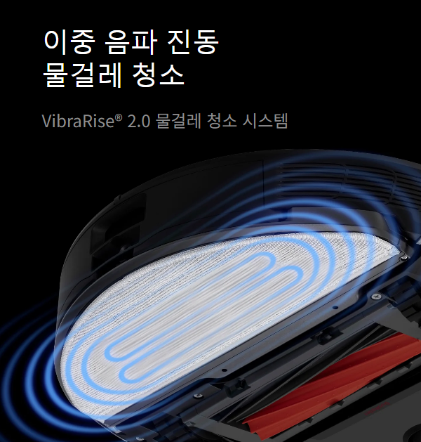 로보락 S8 pro ultra 기능