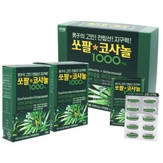  "쏘팔메토" 사람들이 찾는덴 이유가 있었네요,전립선건강기능식품 '쏘팔메토' 종류별가격+후기 확인 !