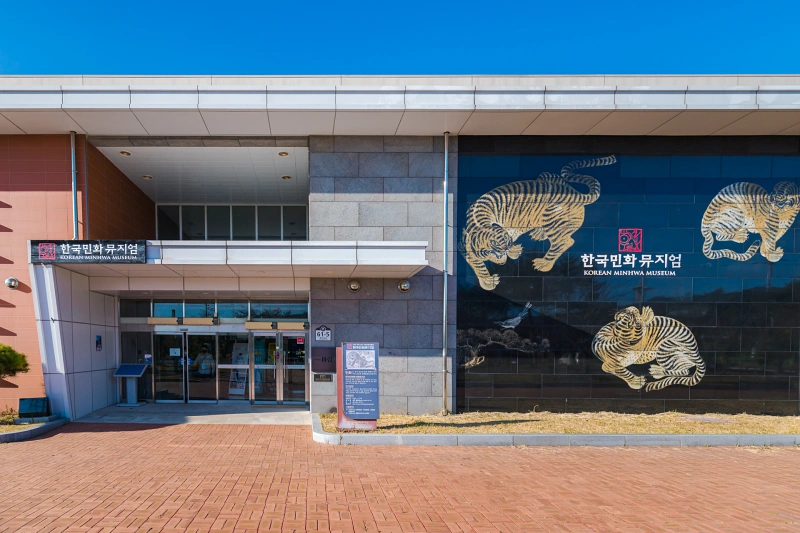  전남 강진 여행 - 한국 민화 뮤지엄