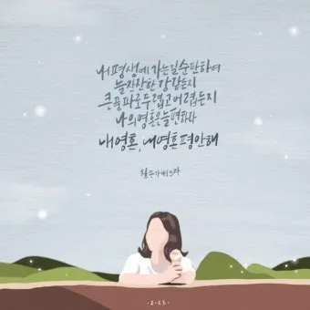 좋은 성경말씀 모음 찾기 구절 검색_28