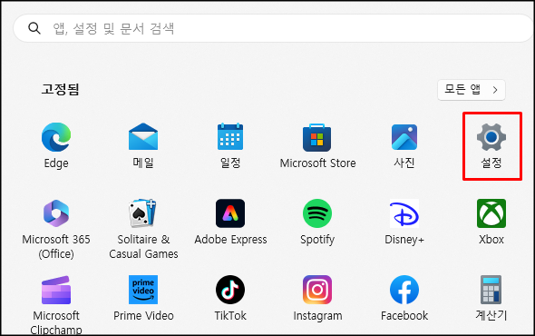  컴퓨터 암호 해제 방법(비밀번호 없애기)