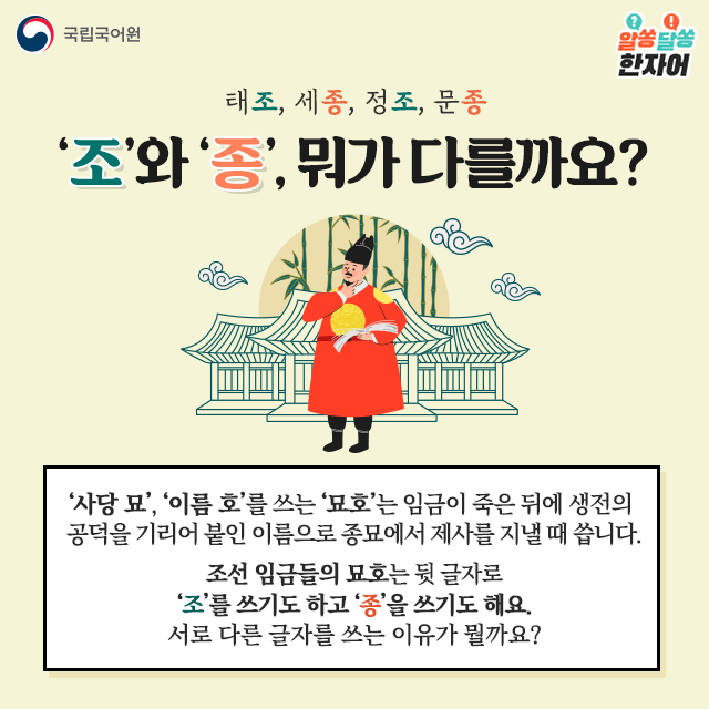 묘호