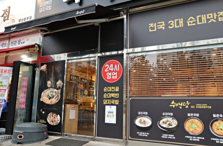 수백당