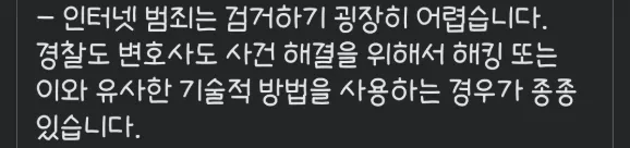 변호사로 10년 살다보니 알게된 것들 ㄷㄷ 7