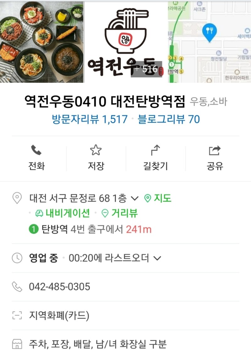 역전돈가스 이미지