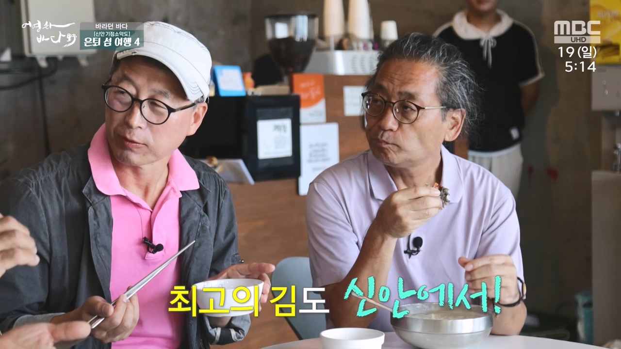 MBC 네트워크 특선 푸른백세 어영차 바다야.E1648.231120p-NEXT.mp4_20231122_203403.164.jpg