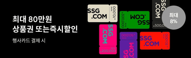 이마트 추석선물세트 50% 할인받는 법